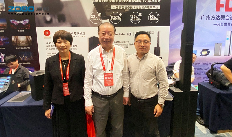 03ZOBO深夜福利视频网站受邀參加中國演藝設備技術協會江浙滬協會五周年慶典暨演藝設備技術交流會