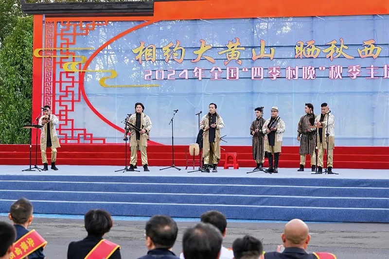 2ZOBO深夜福利视频网站助力2024全國“四季村晚”秋季主場活動