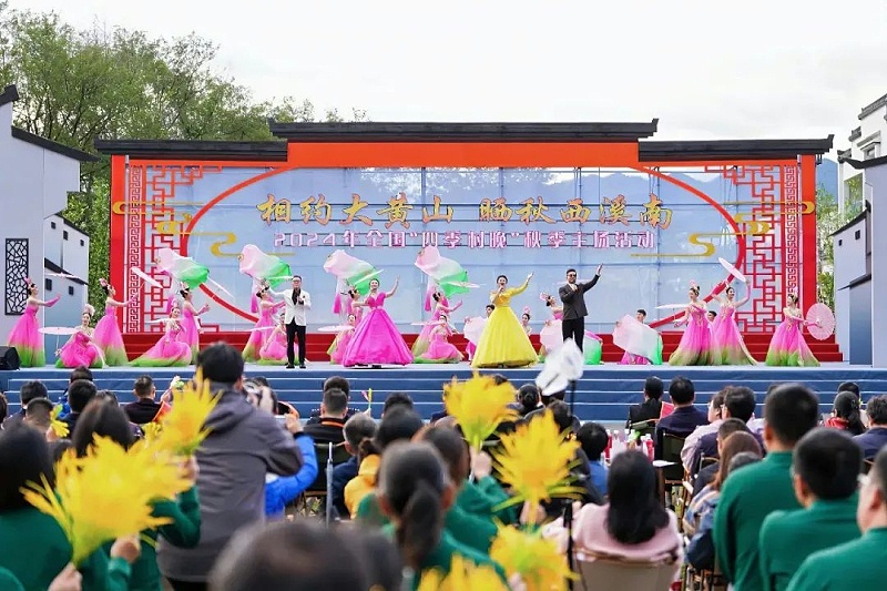 5ZOBO深夜福利视频网站助力2024全國“四季村晚”秋季主場活動