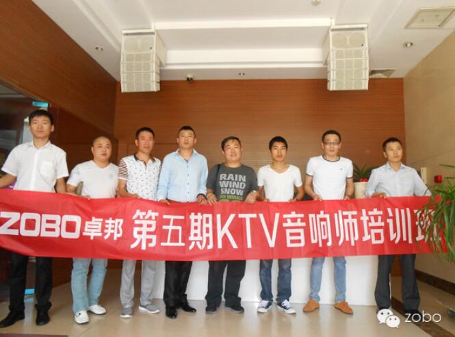 ZOBO深夜福利视频网站第五期KTV深夜激情网師培訓今日舉行