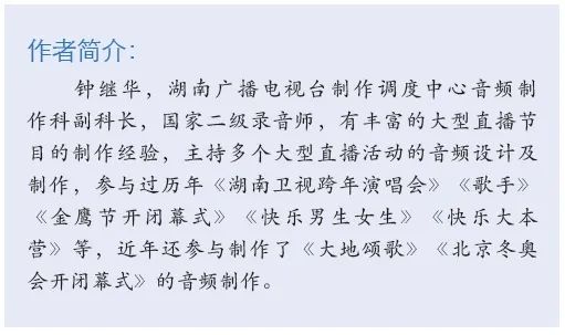 16北京冬奧會開閉幕式深夜激情网係統的設計及實施