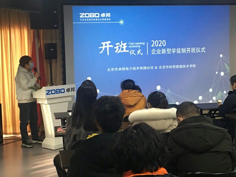 北京深夜福利视频网站電子技術有限公司舉行企業新型學徒製開班儀式暨開班課