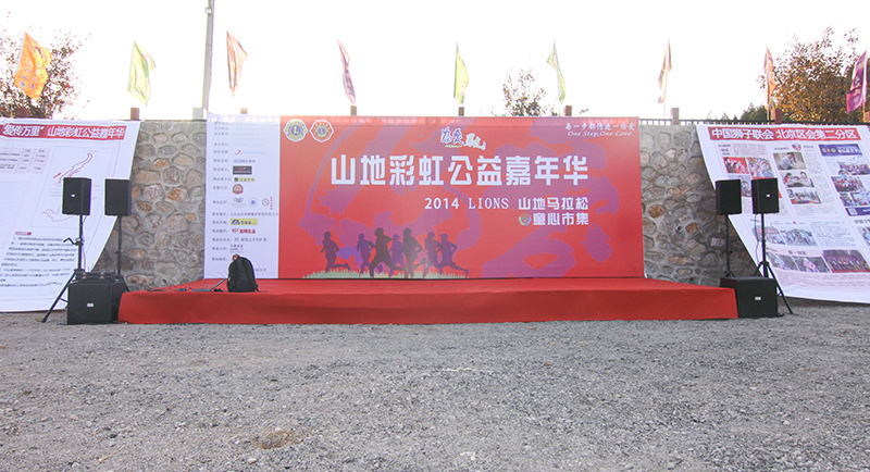 以愛之名，貼地疾行