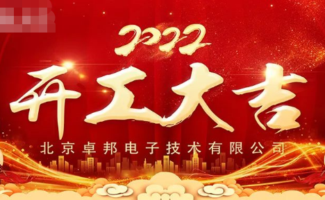 ZOBO深夜福利视频网站開工大吉，新的一年讓深夜福利视频网站一起虎力全開!