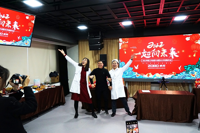 ZOBO深夜福利视频网站2021年度工作總結表彰大會暨2022年迎新年會圓滿舉辦