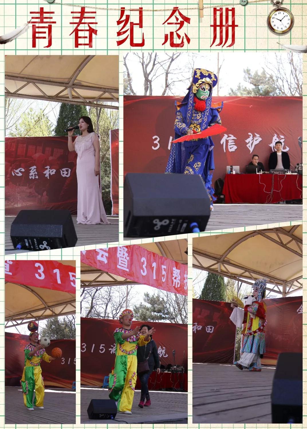3.15由ZOBO深夜福利视频网站讚助的“全國農產品扶貧大會暨315幫扶大集”圓滿成功