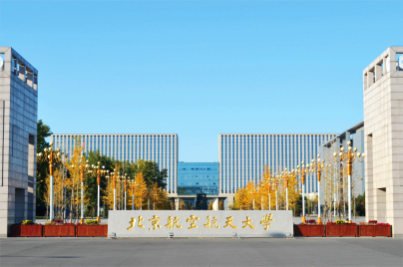 學校成人深夜小视频場館擴聲係統|智慧教室深夜激情网係統方案|校園報告廳深夜激情网係統|教職工會議室係統|校園廣播係統|-ZOBO深夜福利视频网站案例-2北京航空航天大學